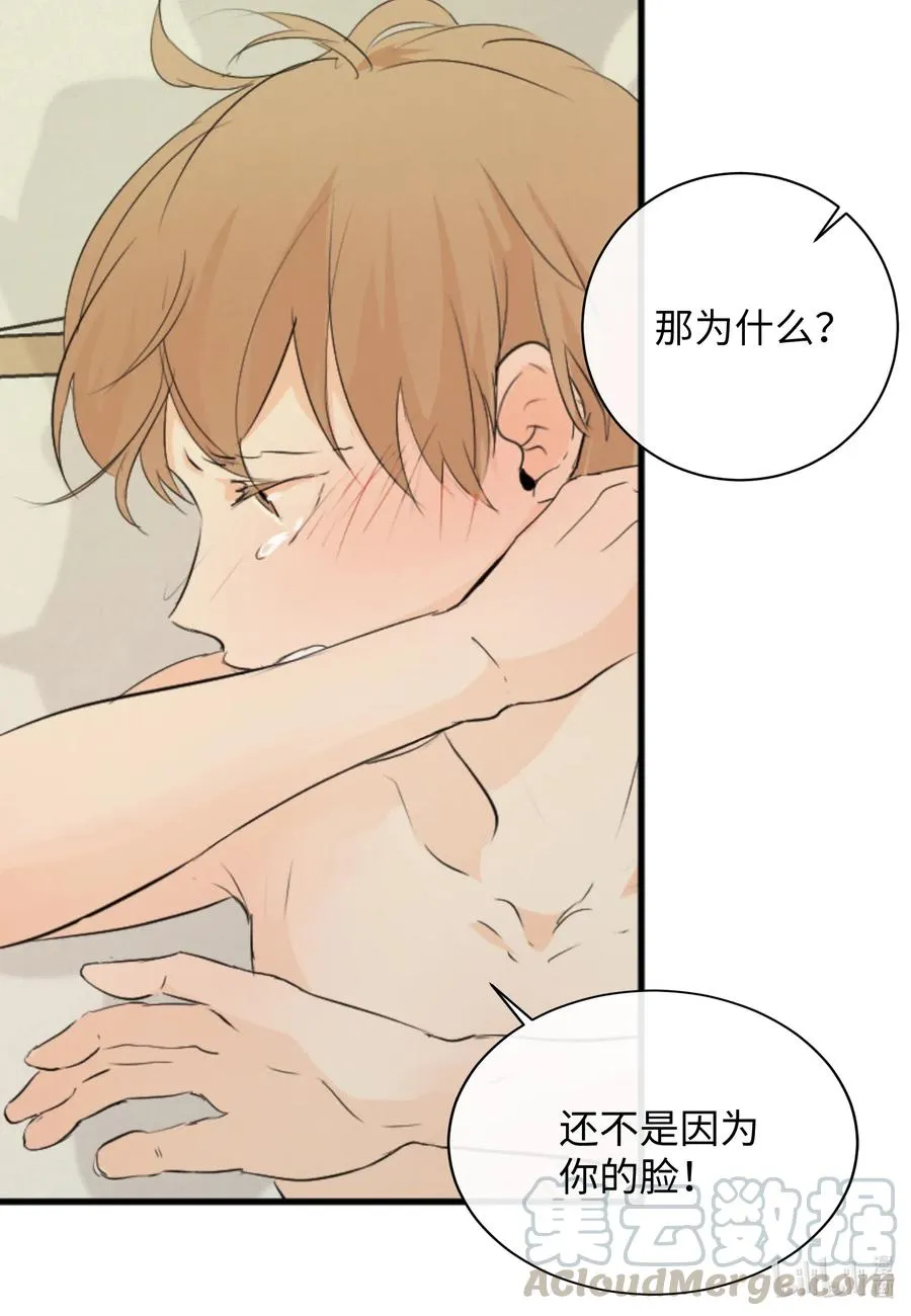 42 我也喜欢你 第31页