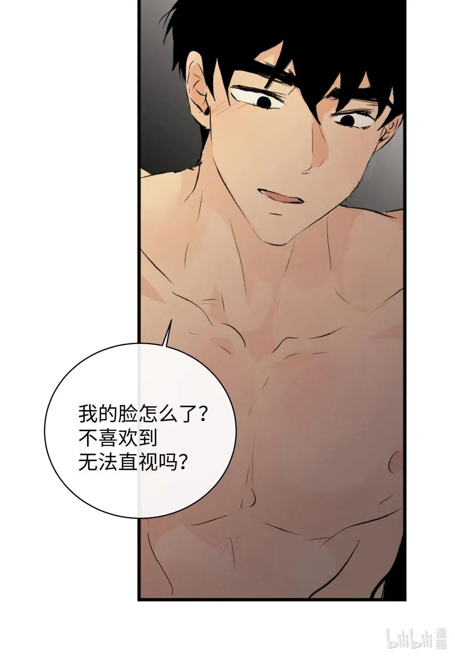 42 我也喜欢你 第32页
