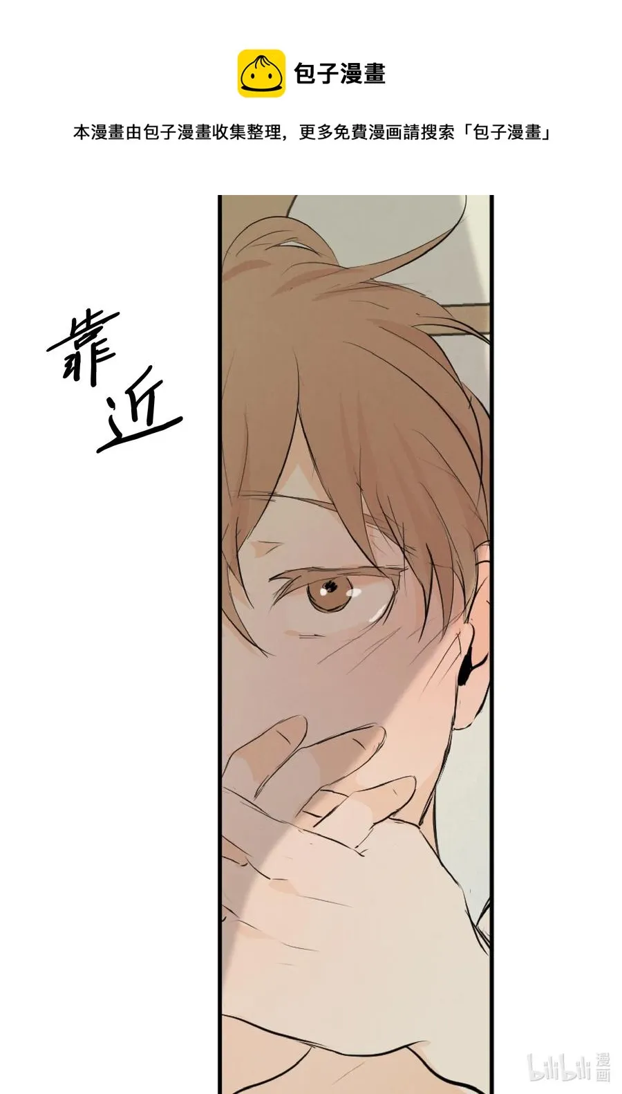 42 我也喜欢你 第36页