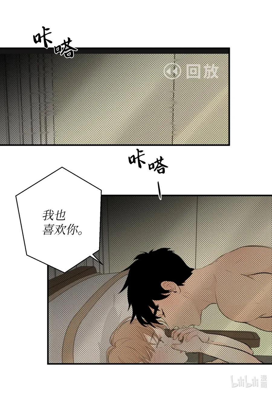 42 我也喜欢你 第39页