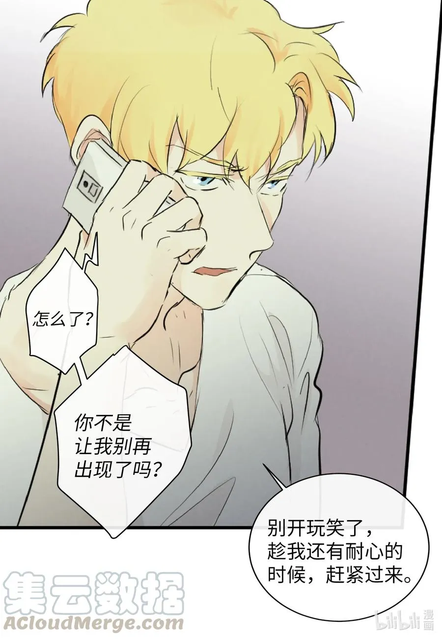 42 我也喜欢你 第43页