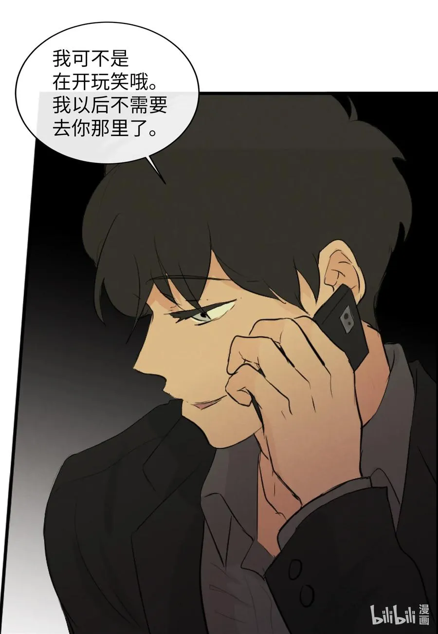 42 我也喜欢你 第44页