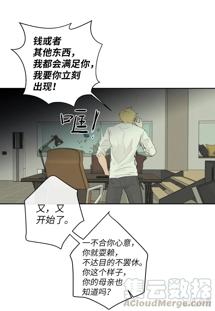 42 我也喜欢你 第46页