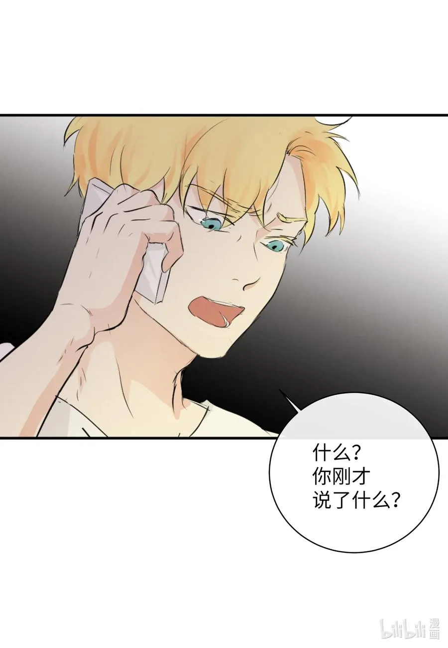 42 我也喜欢你 第47页