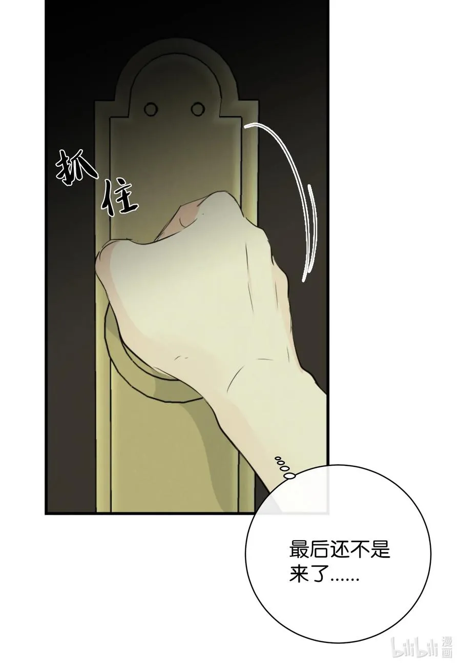 42 我也喜欢你 第50页