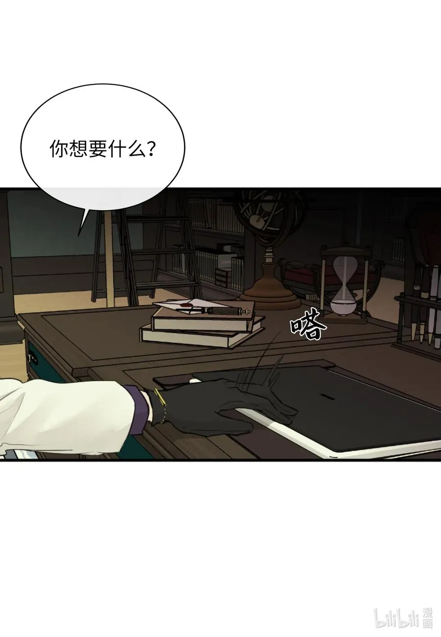 42 我也喜欢你 第56页