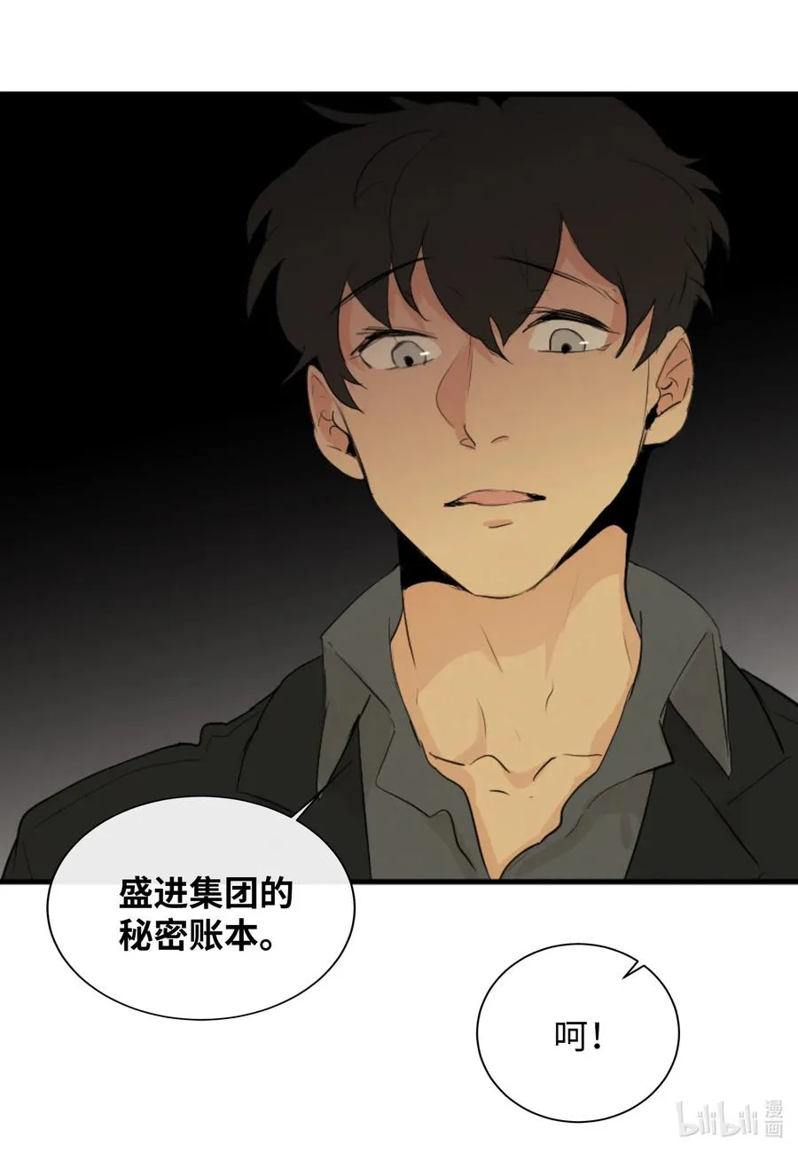 42 我也喜欢你 第57页