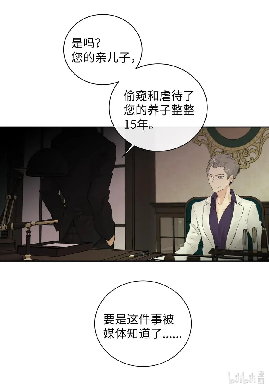 42 我也喜欢你 第59页