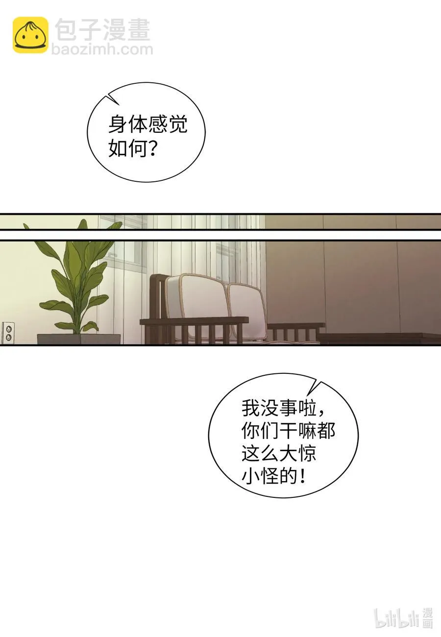 40 防狼工具 第47页