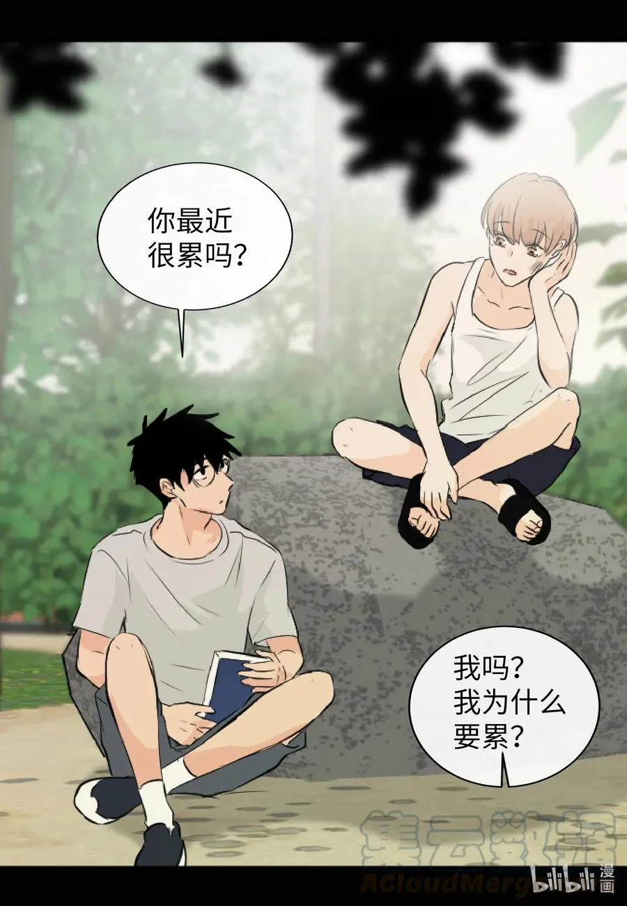 39 昆虫日记 第9页