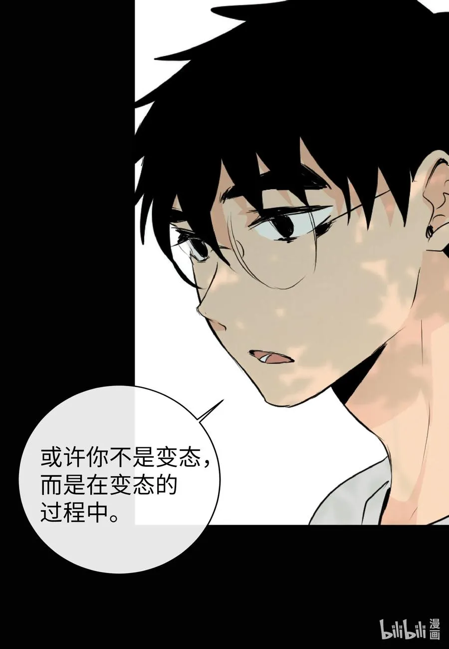 39 昆虫日记 第16页