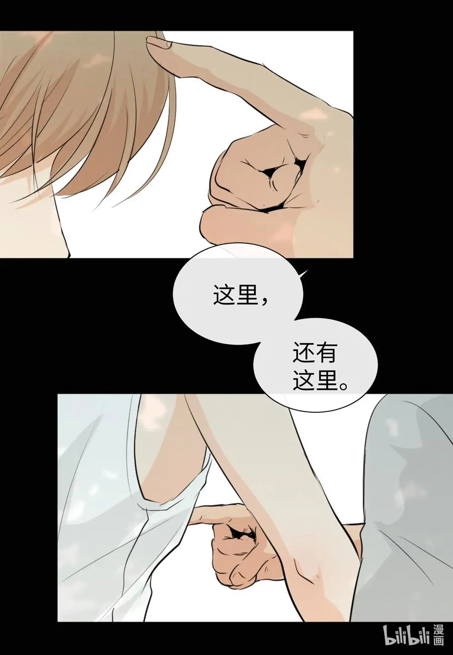 39 昆虫日记 第26页