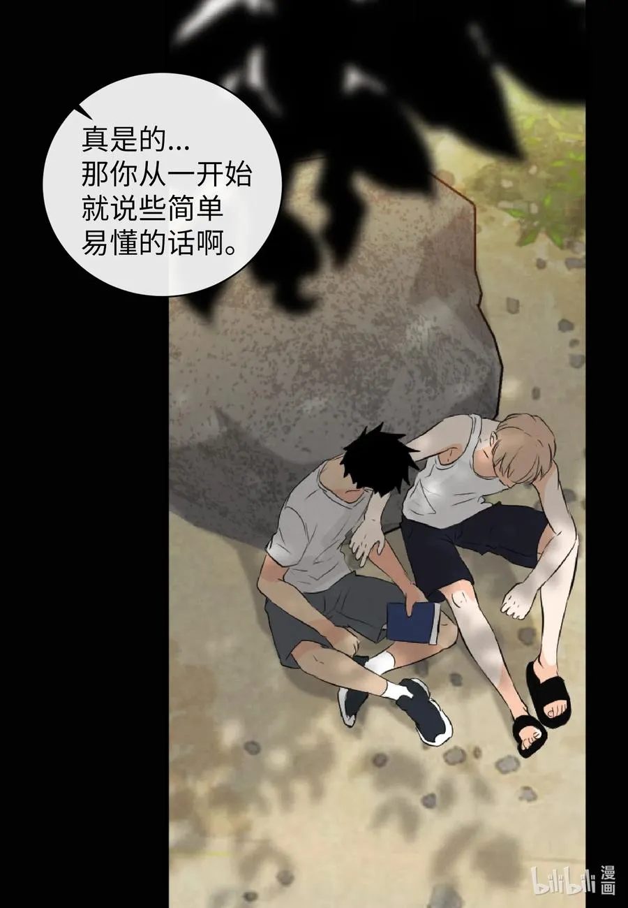 39 昆虫日记 第27页