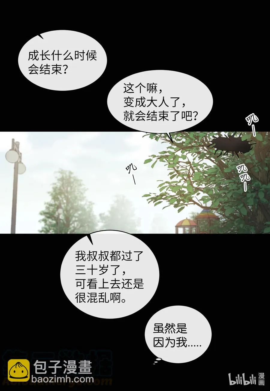 39 昆虫日记 第29页