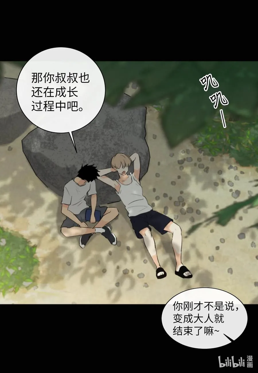 39 昆虫日记 第30页