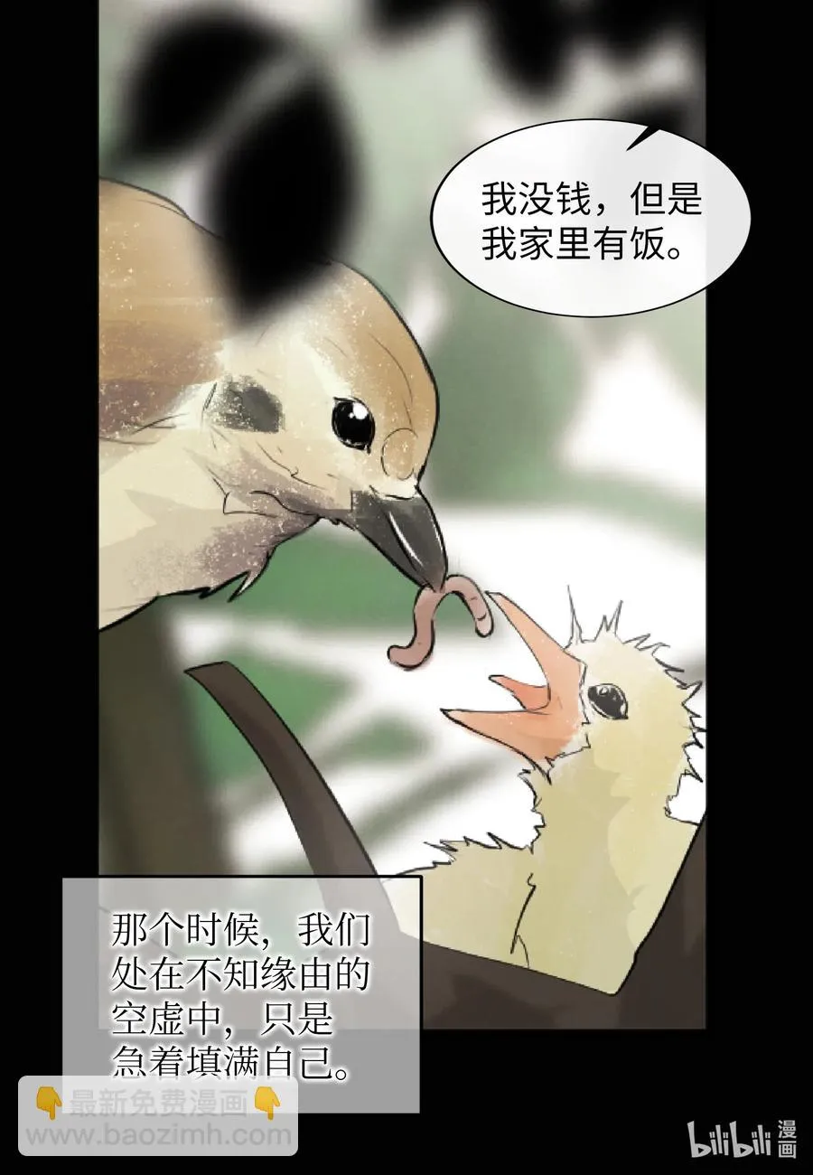 39 昆虫日记 第34页