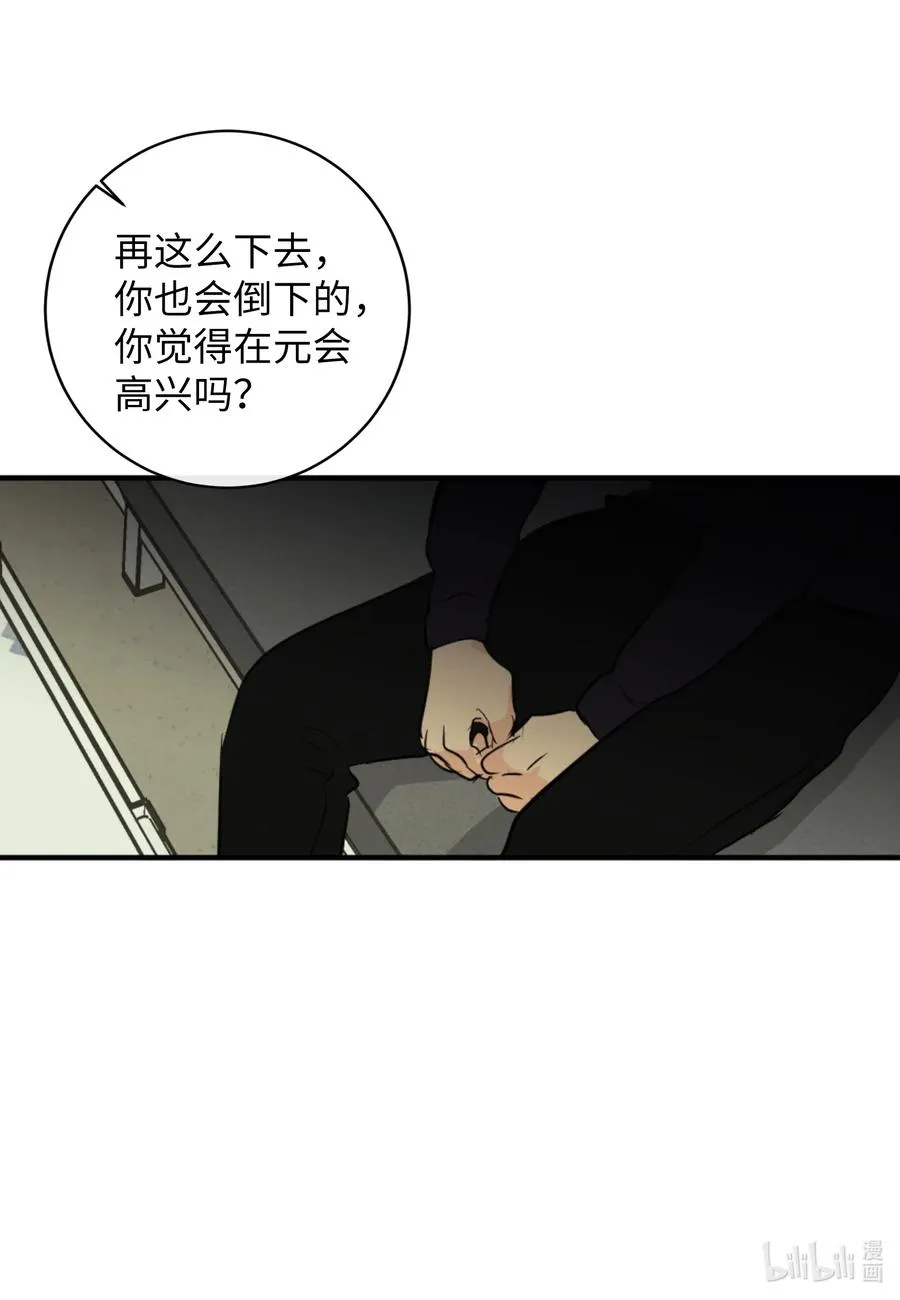 39 昆虫日记 第39页