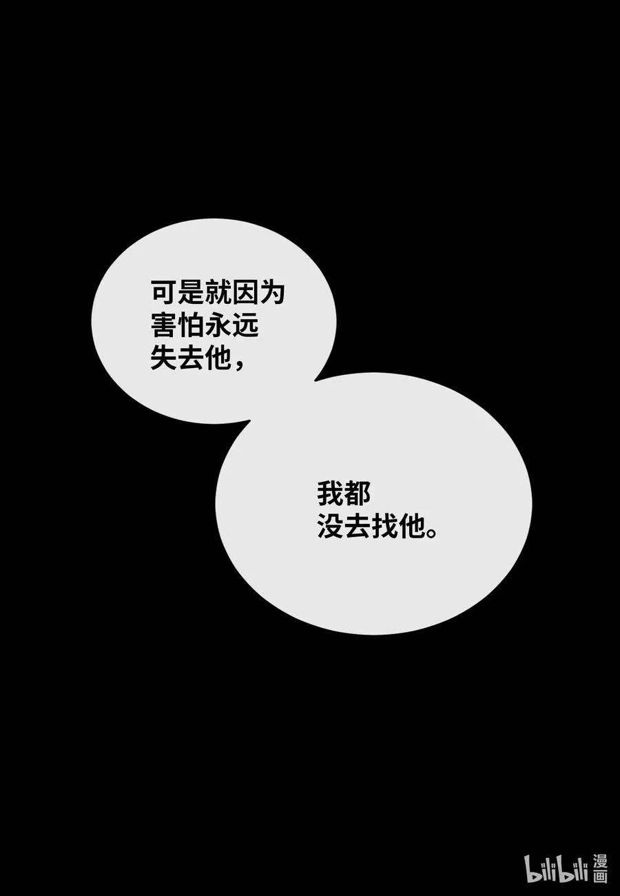 39 昆虫日记 第43页