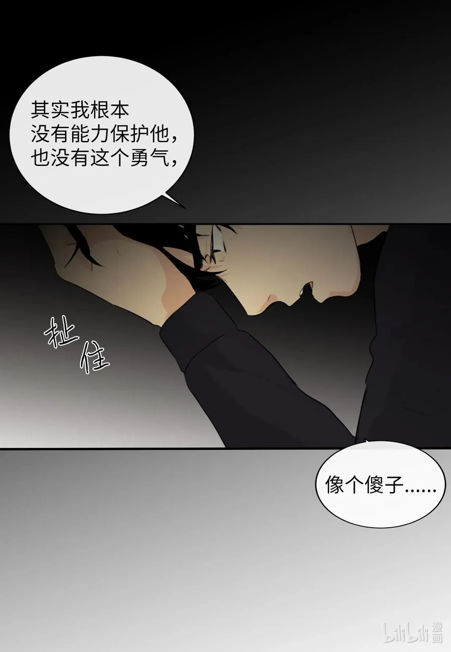 39 昆虫日记 第44页