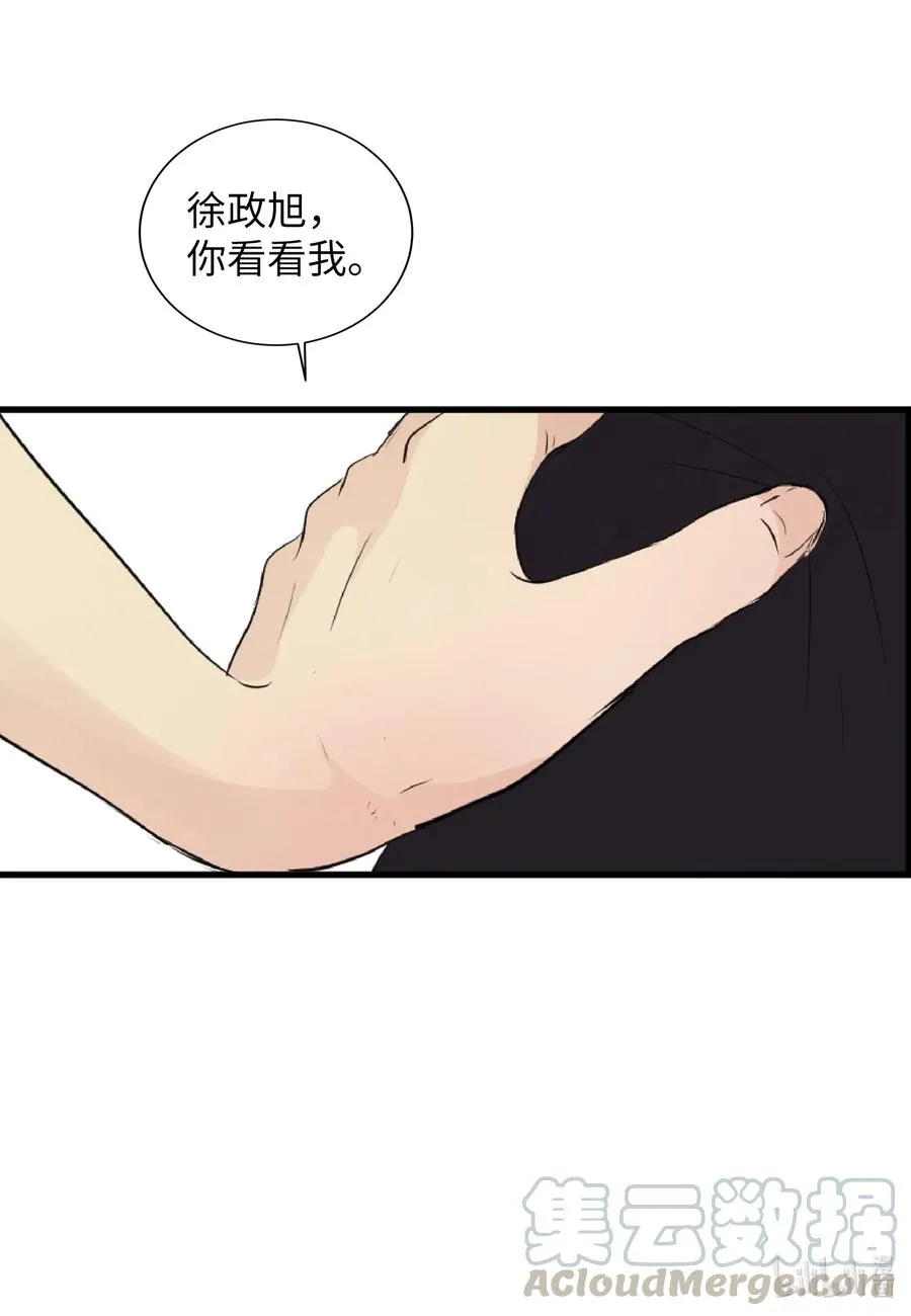 39 昆虫日记 第45页