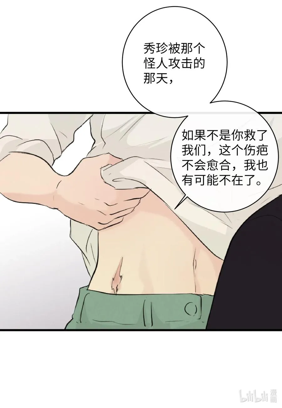 39 昆虫日记 第46页