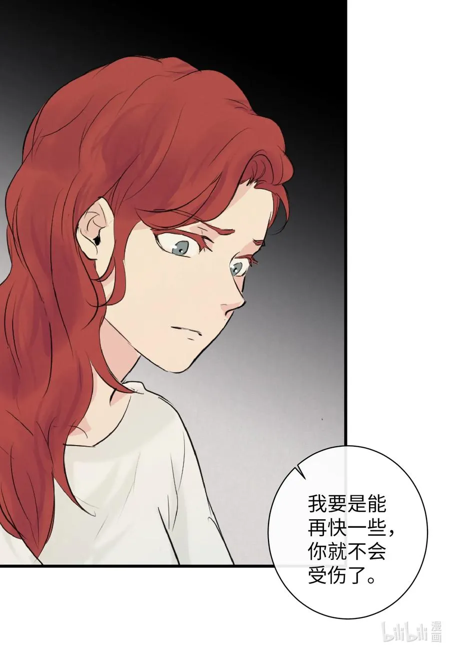 39 昆虫日记 第47页
