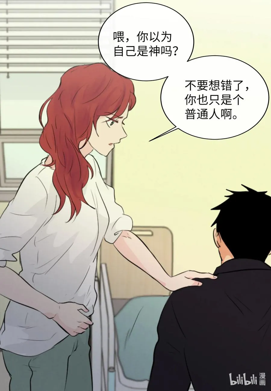 39 昆虫日记 第48页