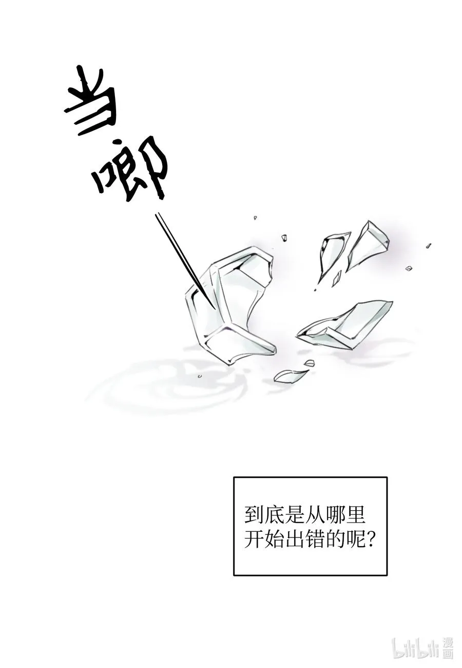 38 别离开我 第4页