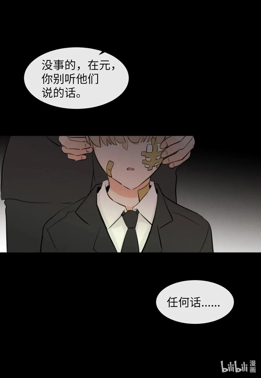 38 别离开我 第15页