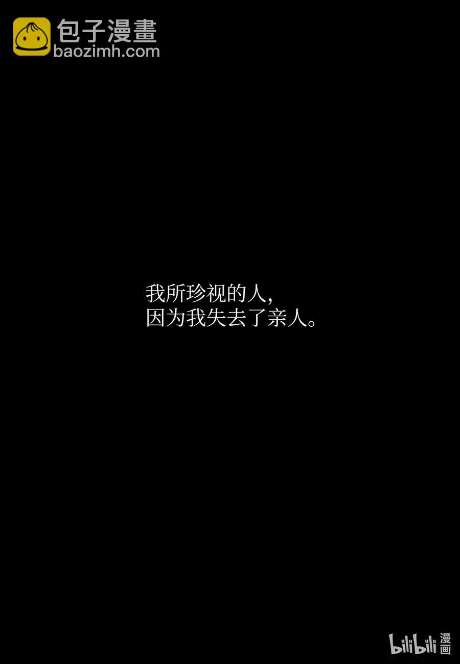 38 别离开我 第16页