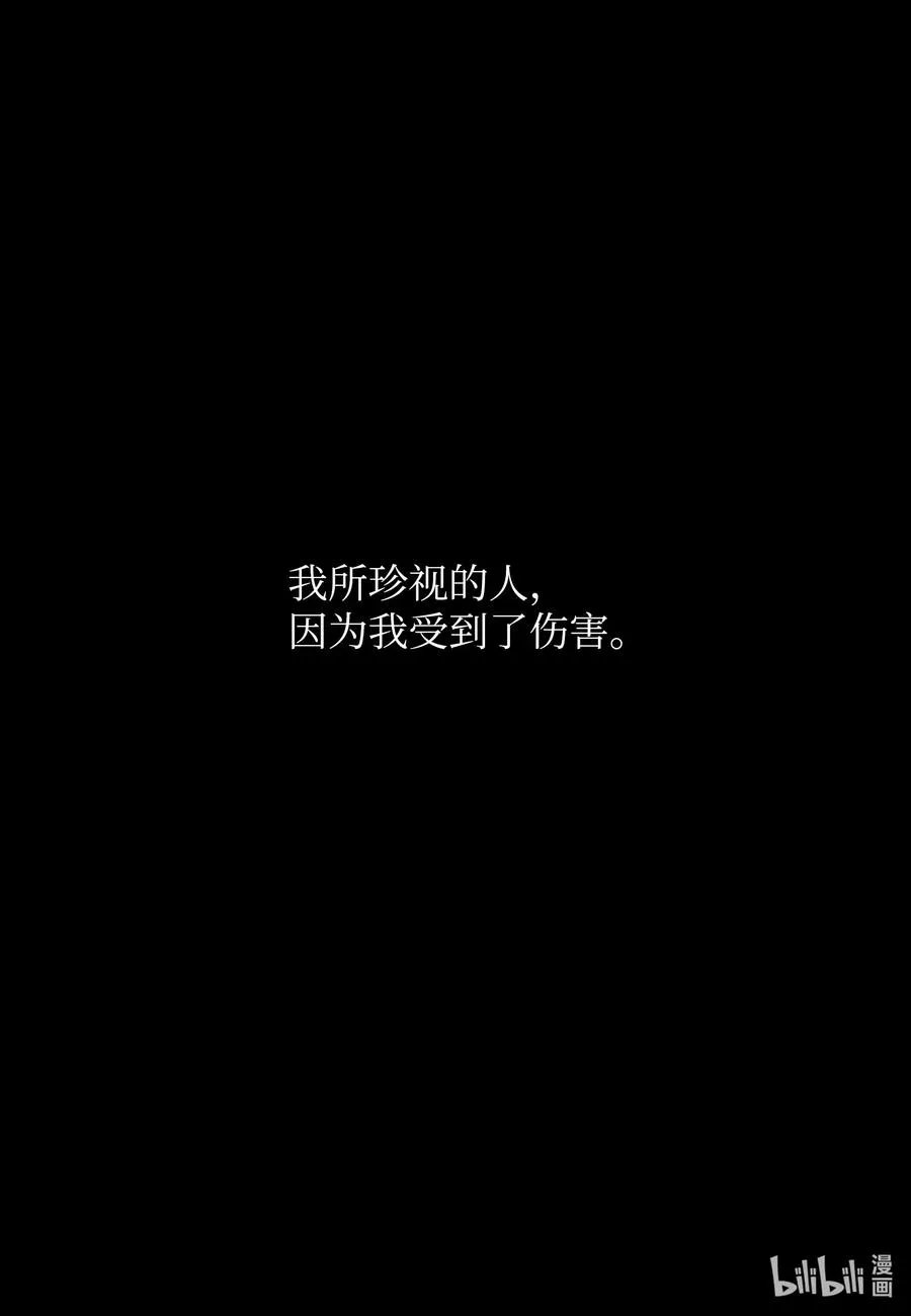 38 别离开我 第20页
