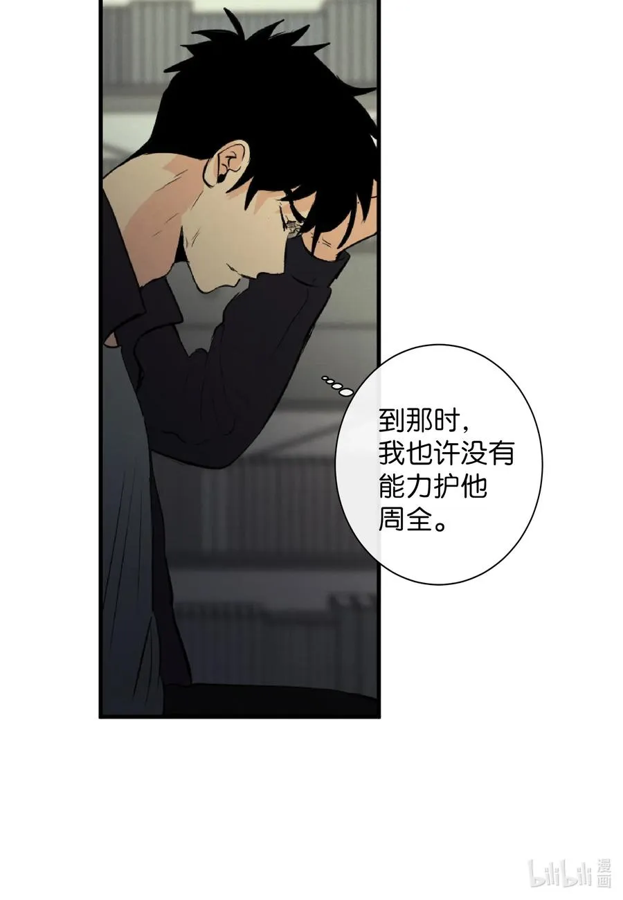 38 别离开我 第27页