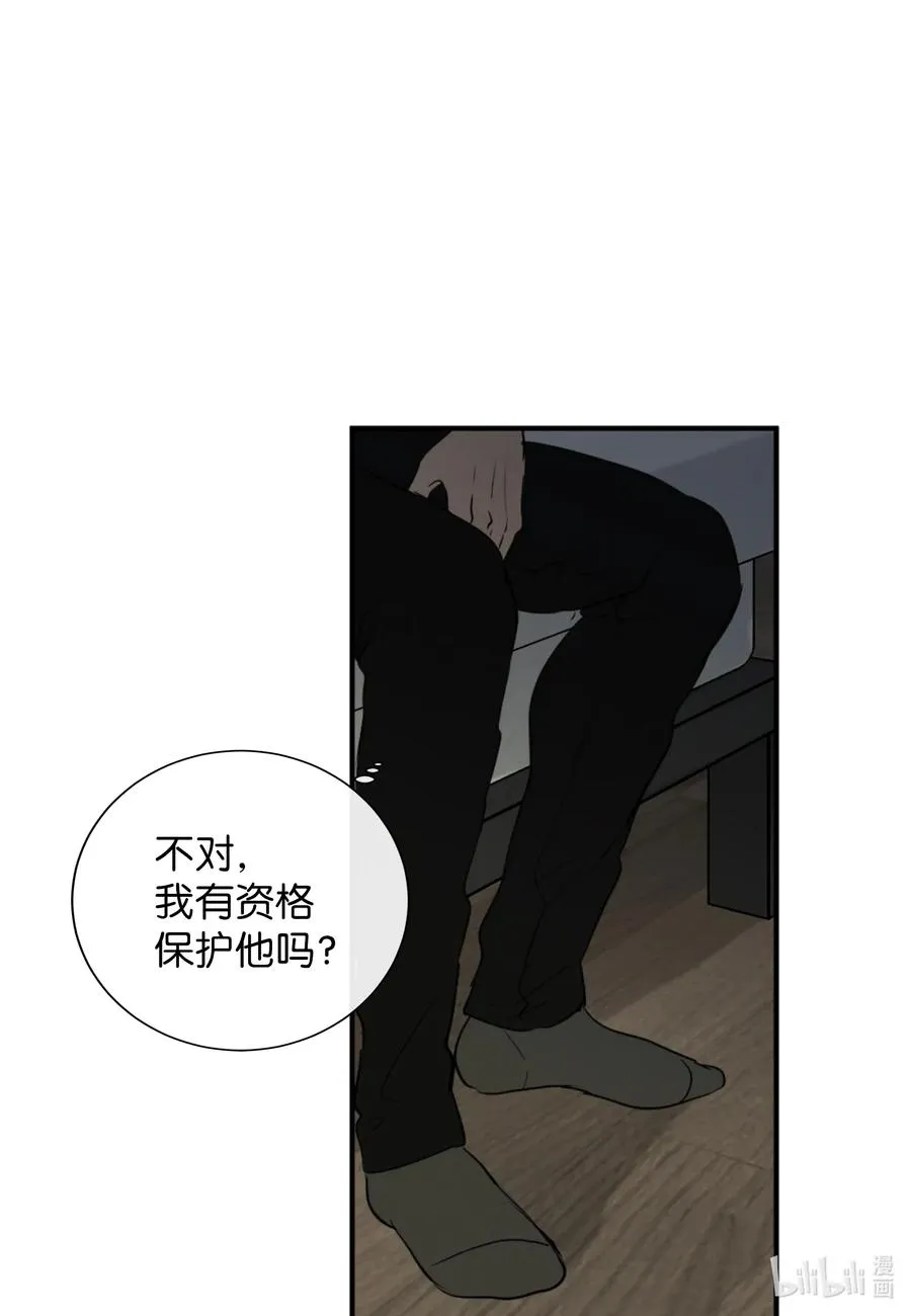 38 别离开我 第28页