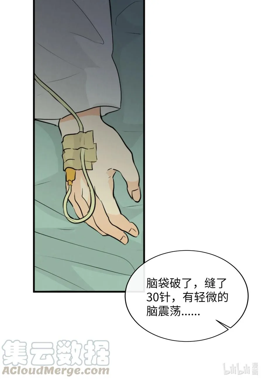 38 别离开我 第37页