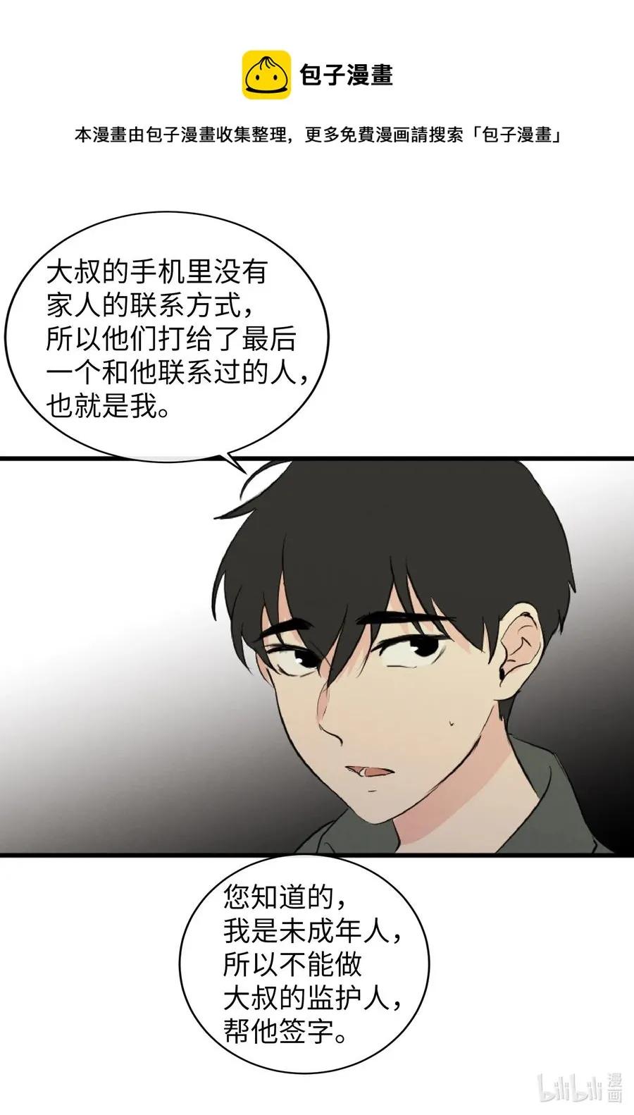 38 别离开我 第39页