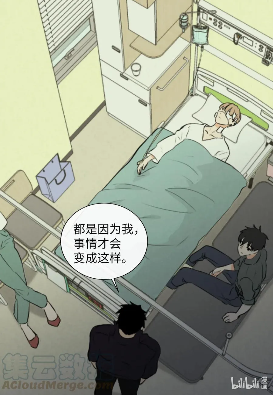 38 别离开我 第41页
