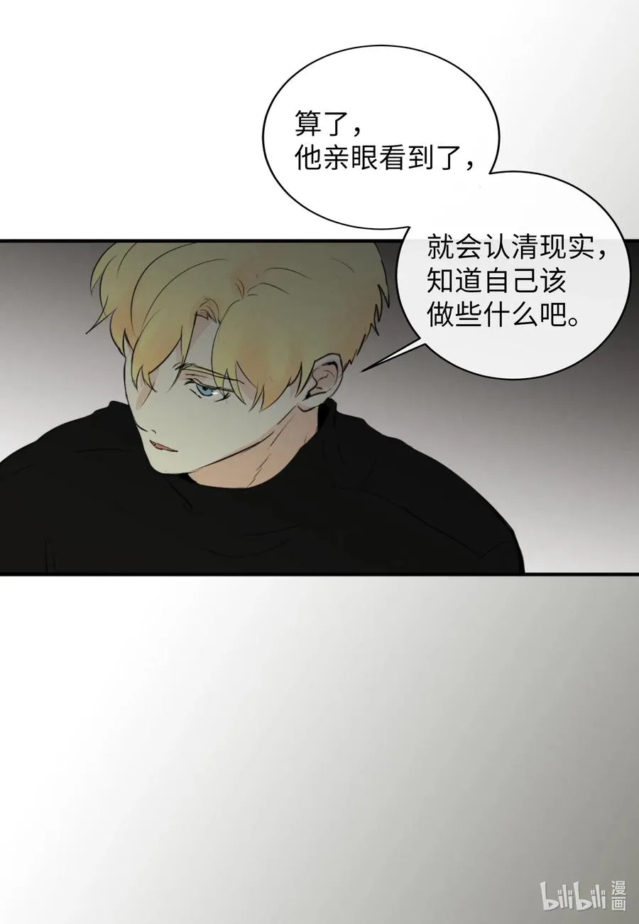38 别离开我 第44页