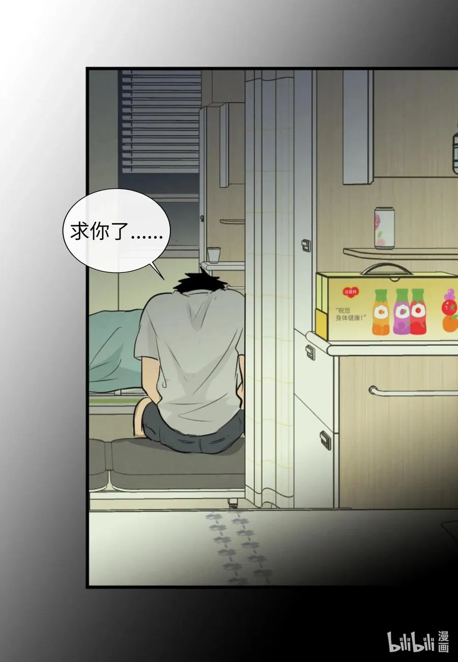 38 别离开我 第50页