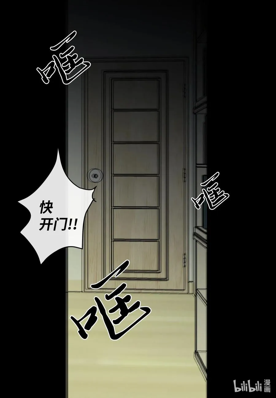 37 真相 第4页