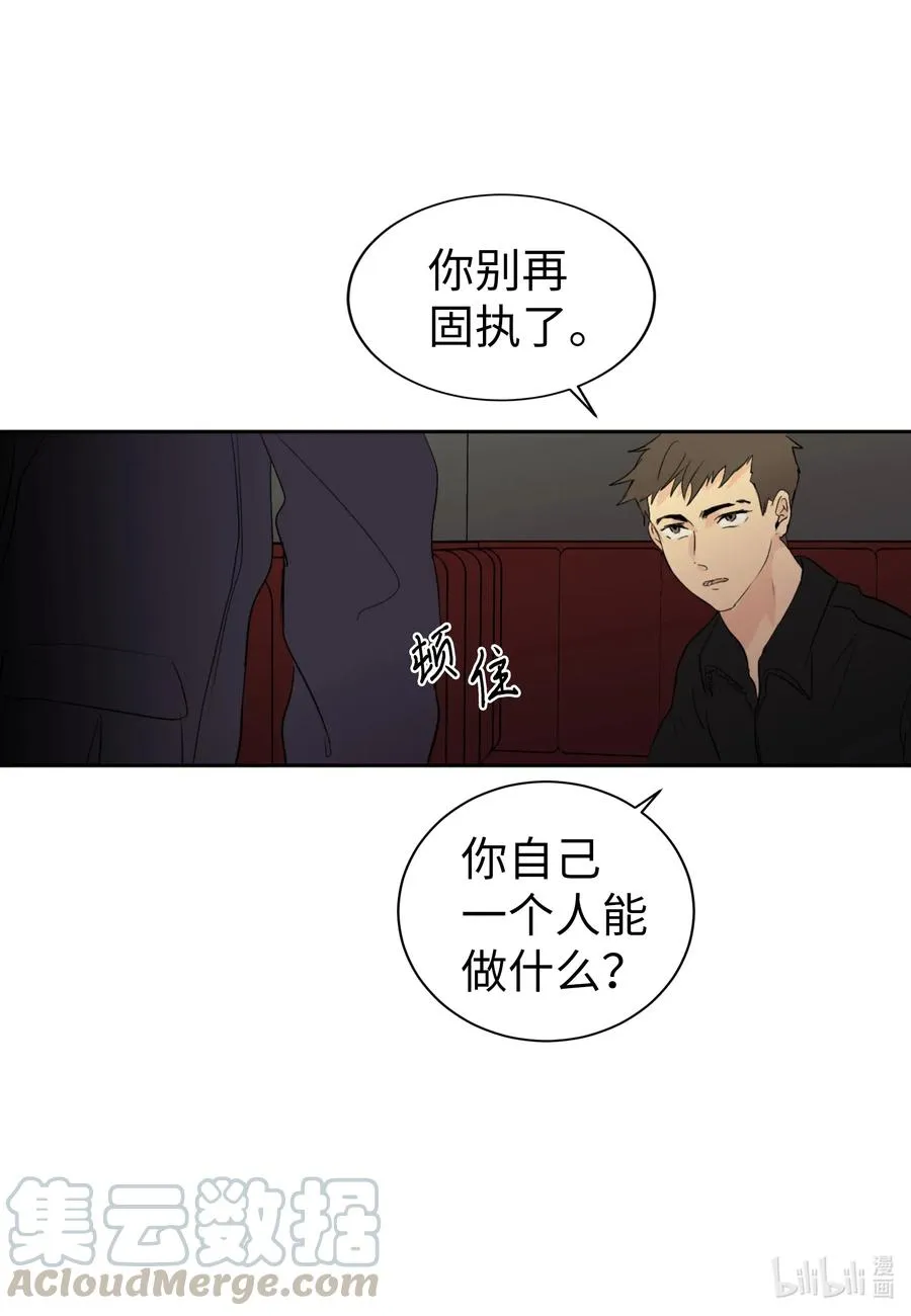 37 真相 第9页