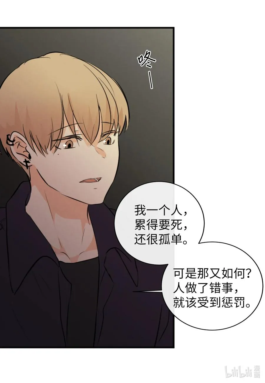 37 真相 第11页