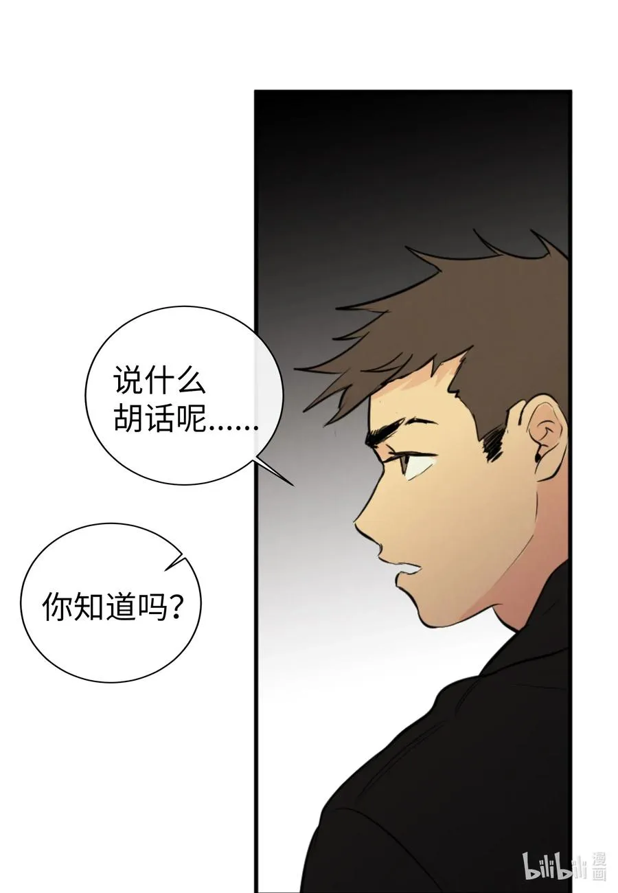 37 真相 第12页