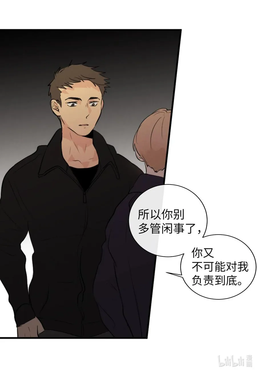 37 真相 第14页
