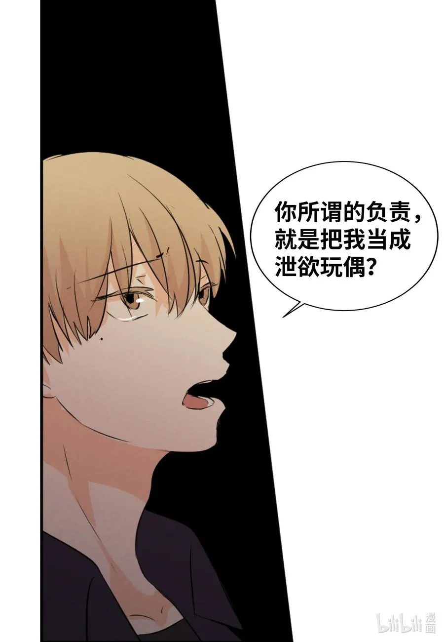 37 真相 第16页