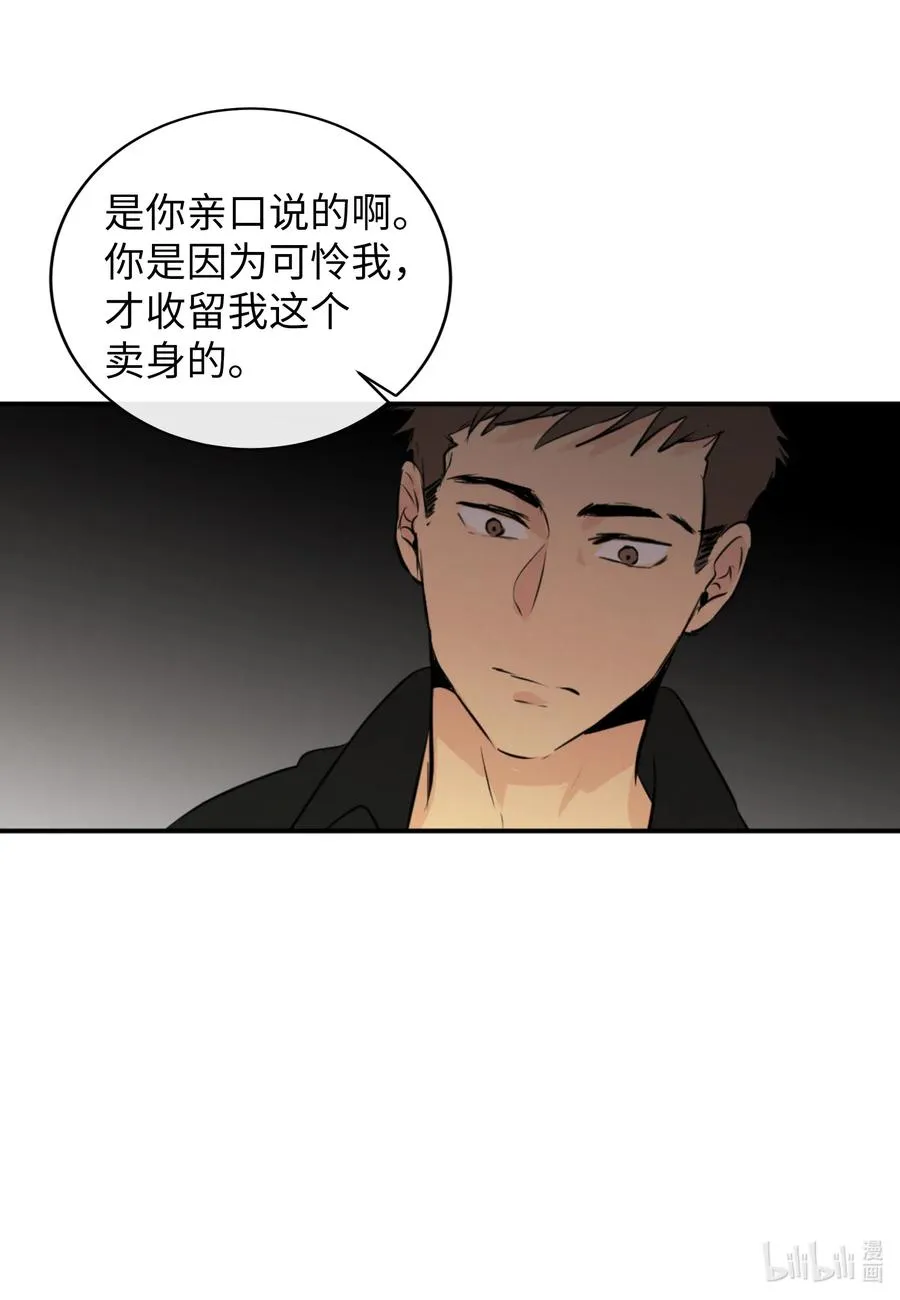 37 真相 第18页