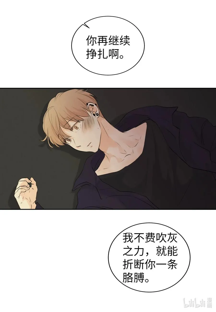 37 真相 第24页