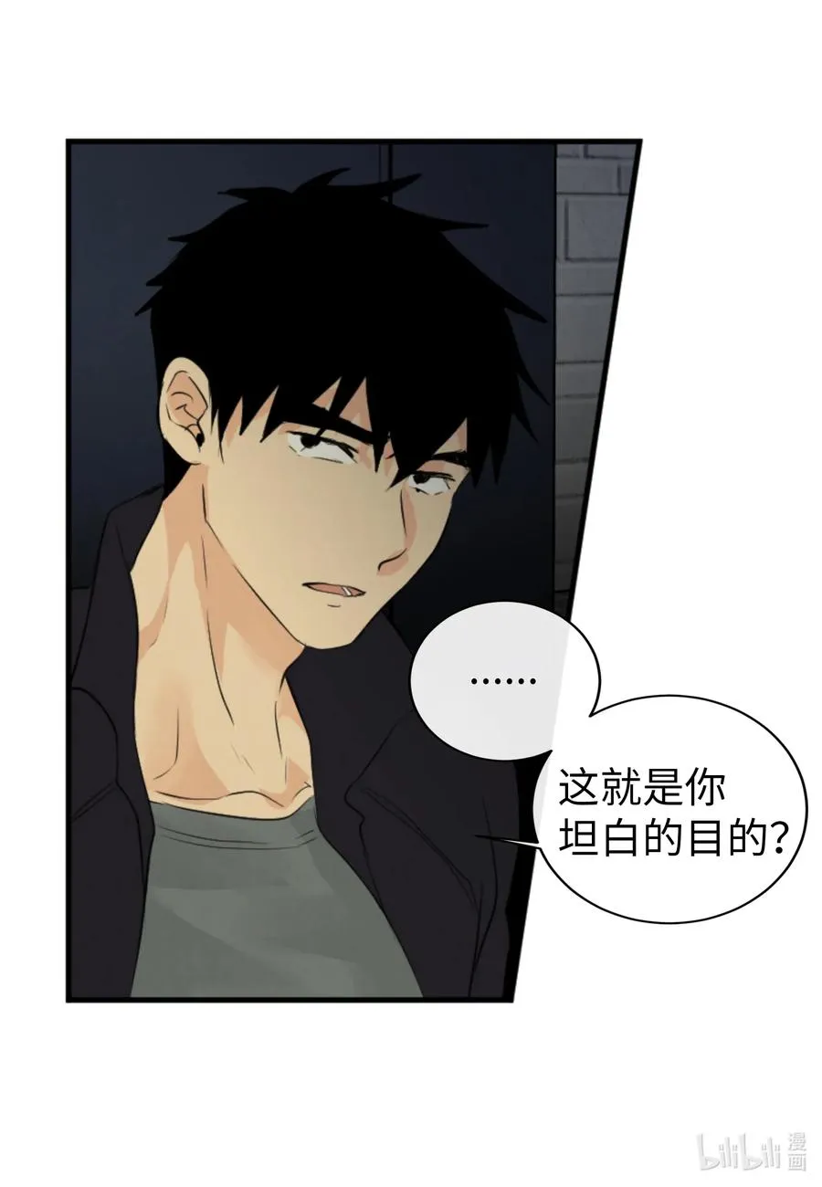 37 真相 第36页