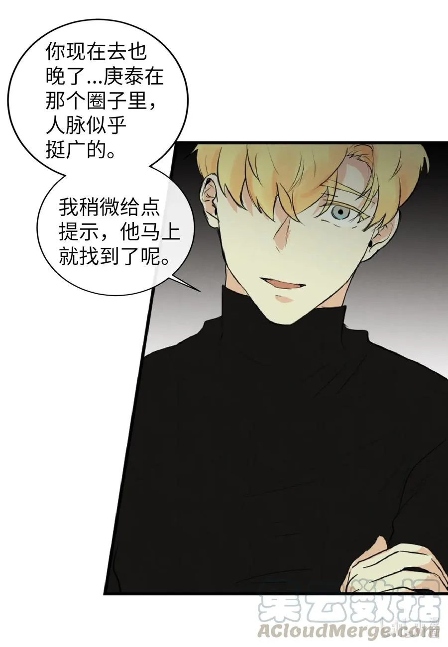 37 真相 第37页