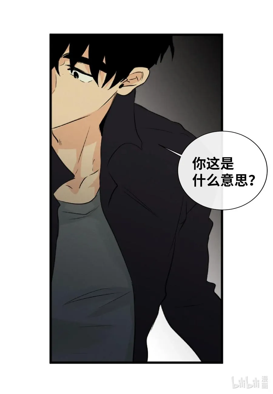 37 真相 第38页