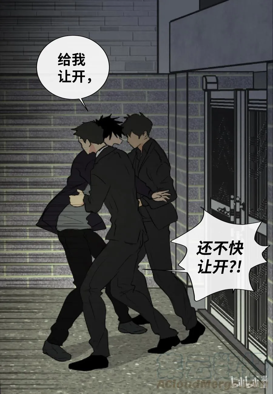 37 真相 第41页